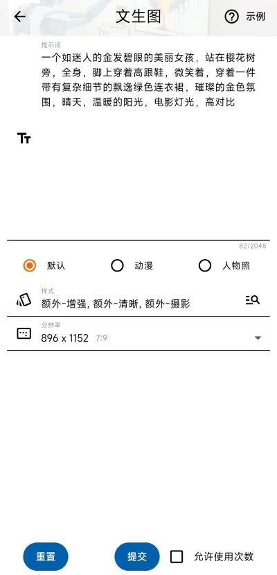文生图